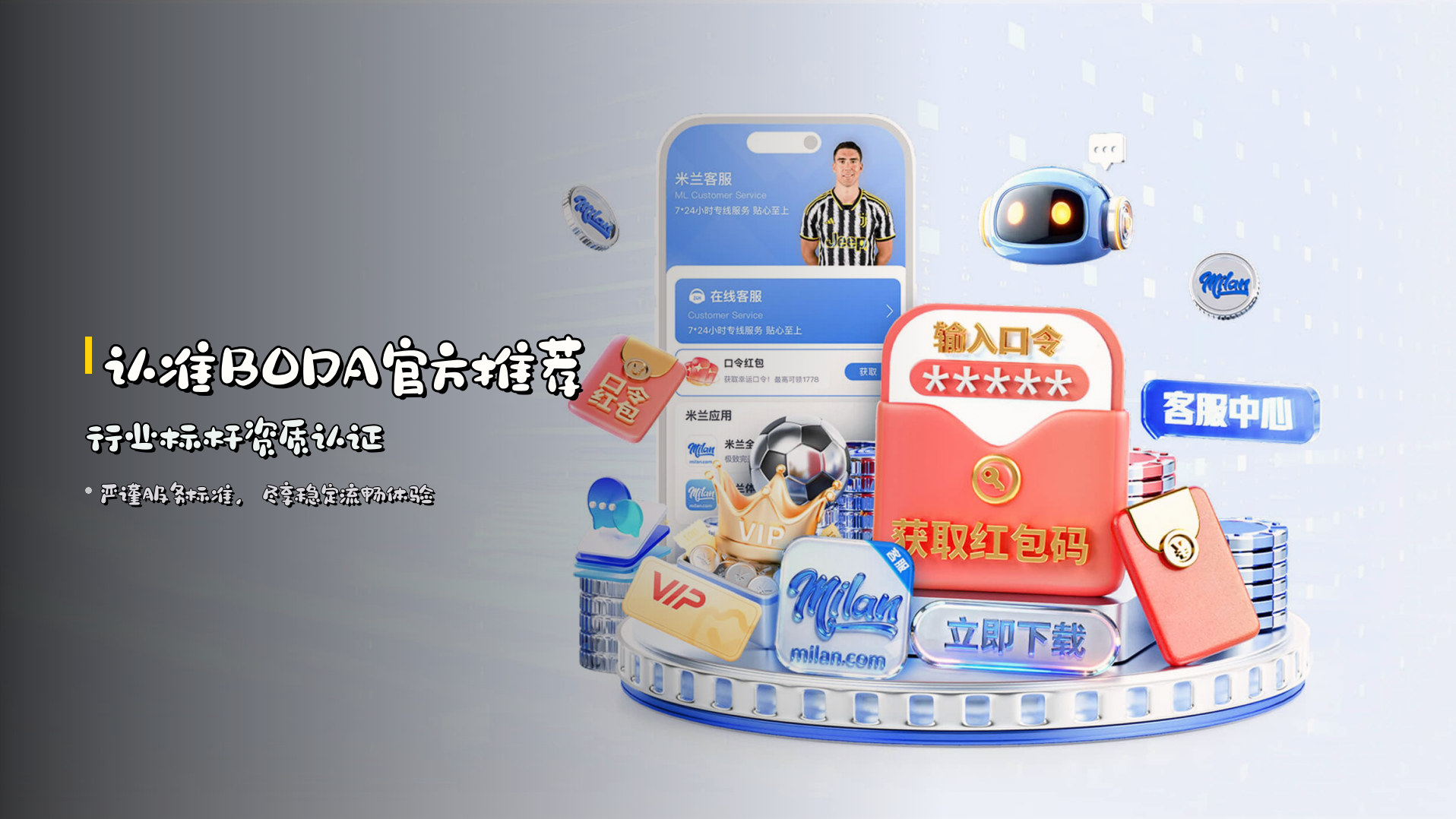 认准BODA官方推荐 | 行业标杆资质认证