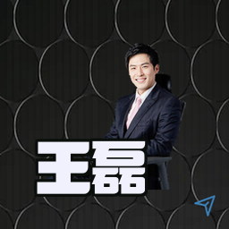 王磊